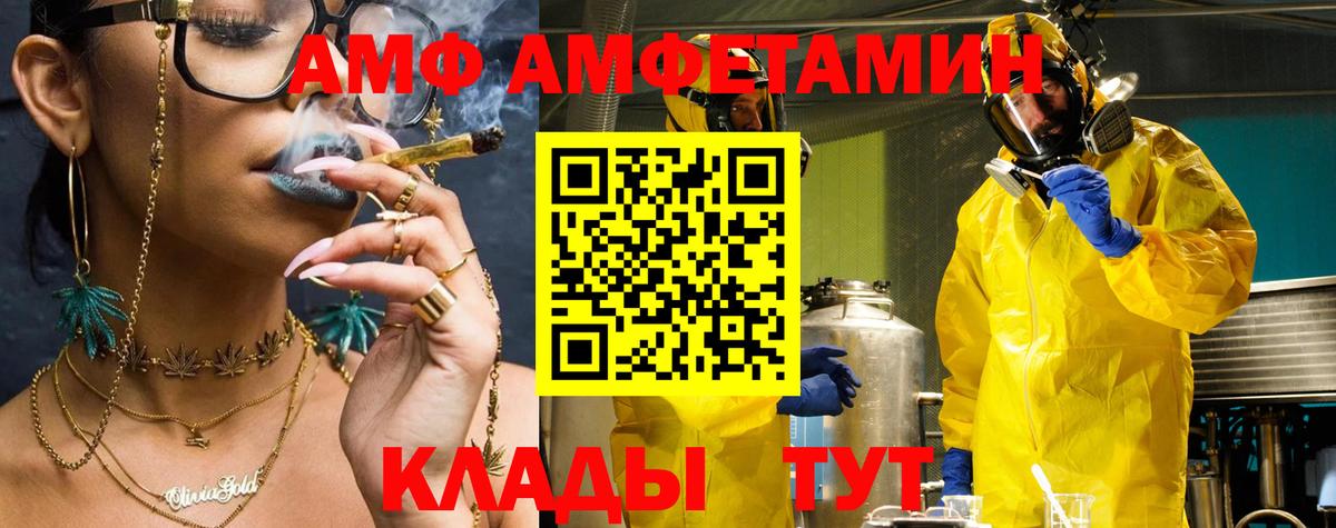 omg ссылка  АМФЕТАМИН  Вход с VPN  Amphetamine Premium  Магадан 