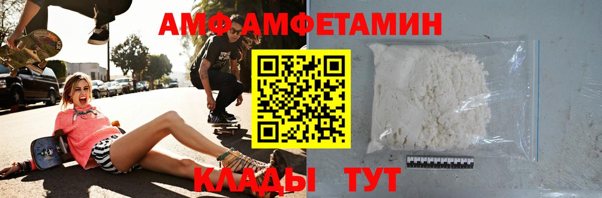 АМФ 97%  Амфетамин  Магадан 