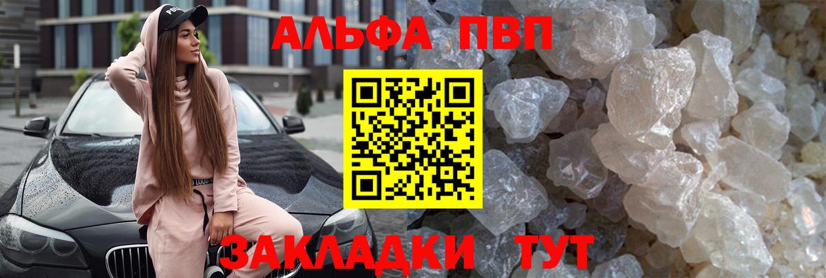 Alpha-PVP VHQ Магадан