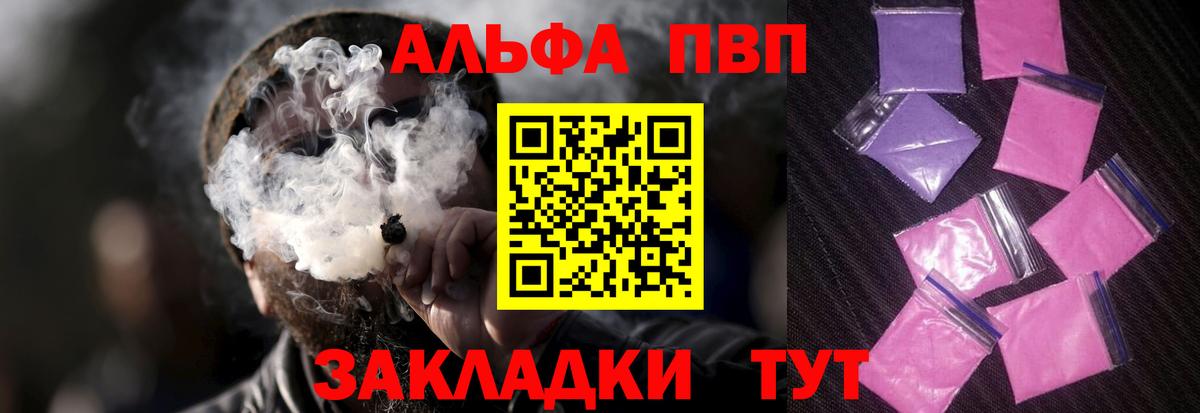 Alpha-PVP Crystall  Alfa_PVP крисы CK  Магадан  Вход с VPN 