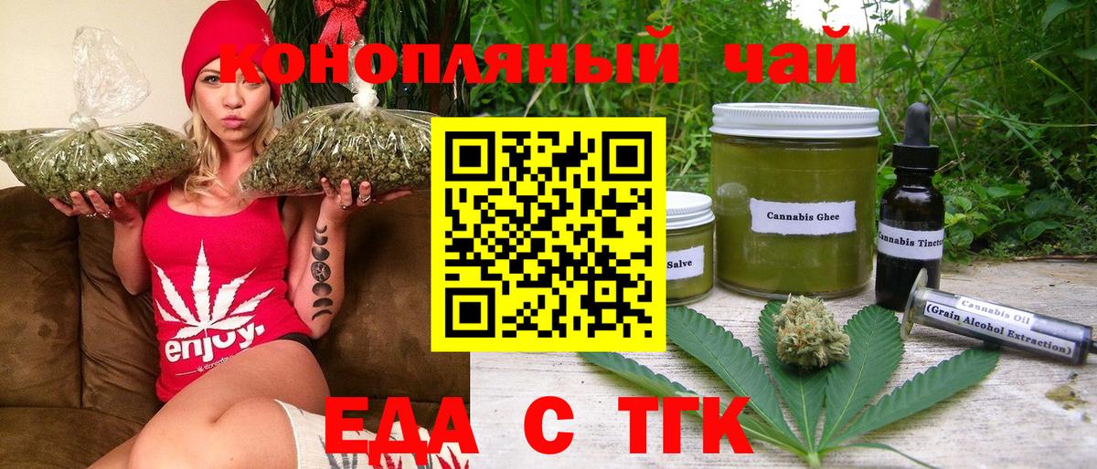 Cannafood конопля  Магадан 