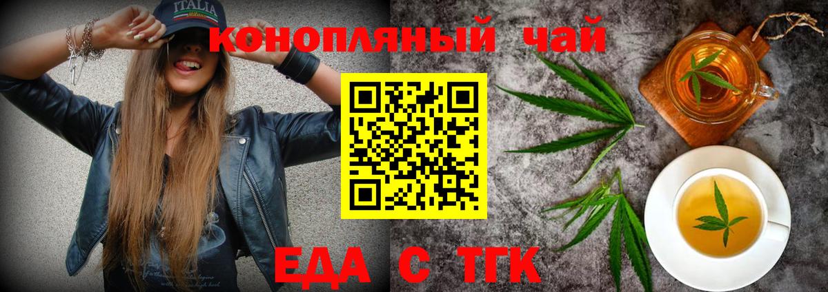Cannafood конопля  Вход с VPN  Магадан 