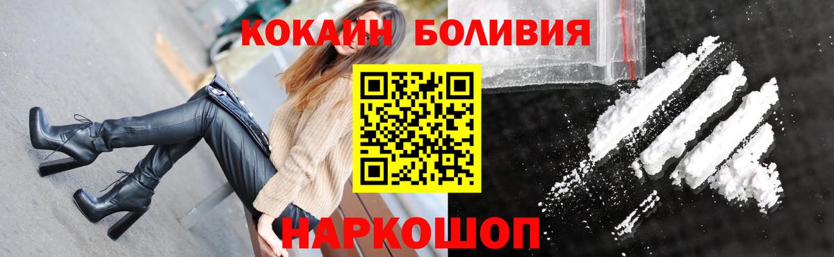Магадан  КОКАИН Перу  Cocaine  Вход с VPN 