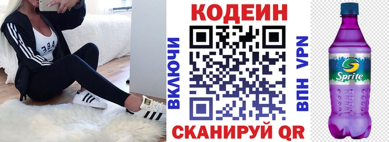 Кодеин Purple Drank  купить наркотики сайты  Магадан 