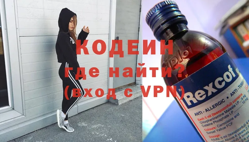 Кодеин напиток Lean (лин)  Магадан 