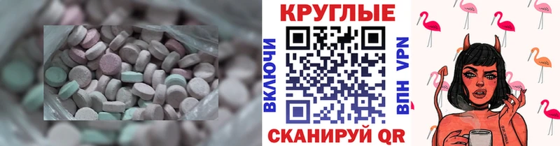Экстази 99%  где продают   Магадан 