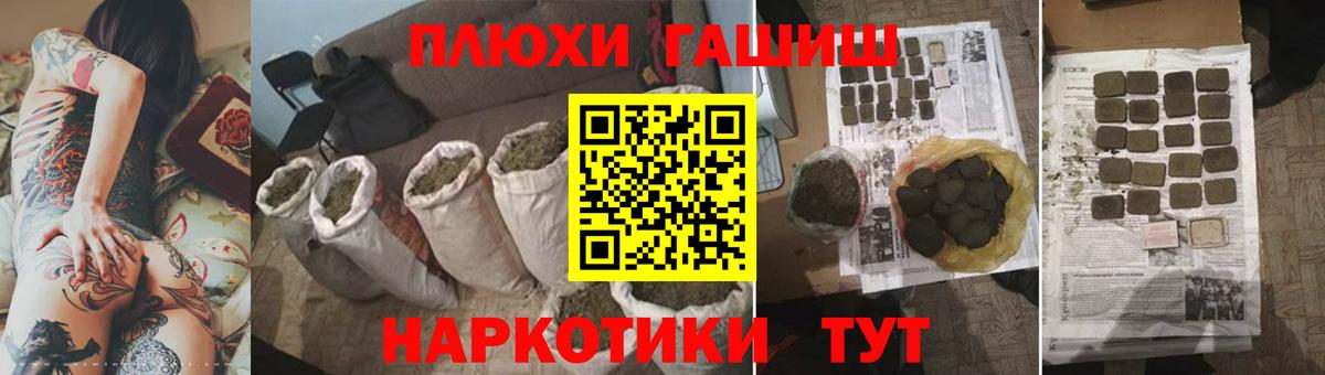 ГАШИШ гашик Магадан