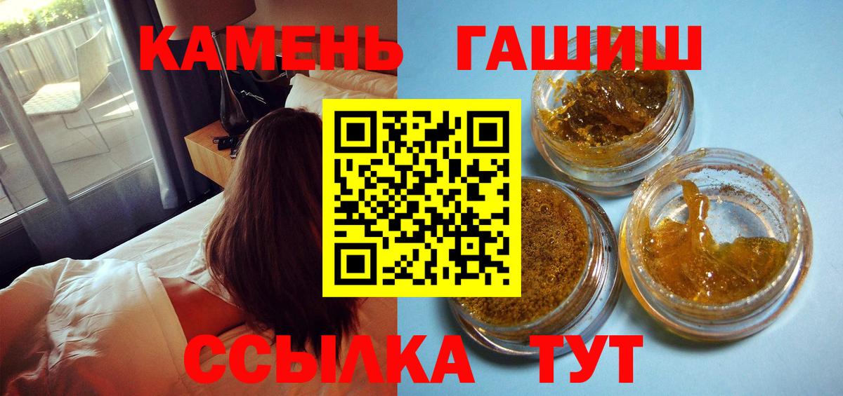 ГАШ хэш  ГАШ  закладки  Вход с VPN  Магадан 