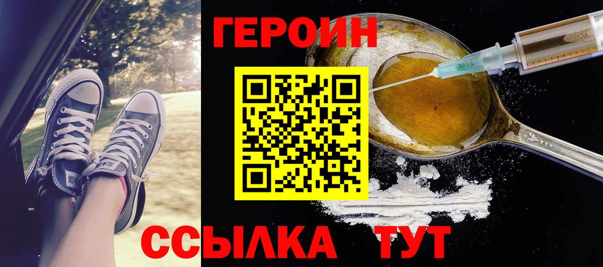 Героин Афган  Магадан 