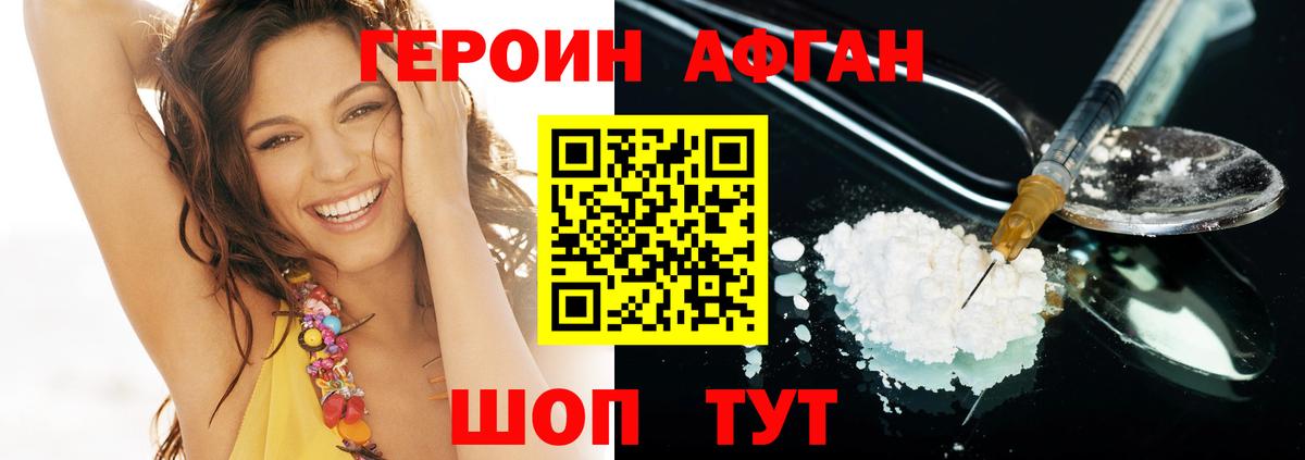 ГЕРОИН  ГЕРОИН хмурый  Вход с VPN  Магадан 