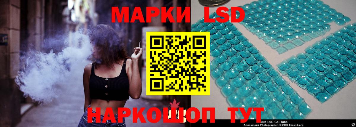 Лсд 25 экстази ecstasy Магадан