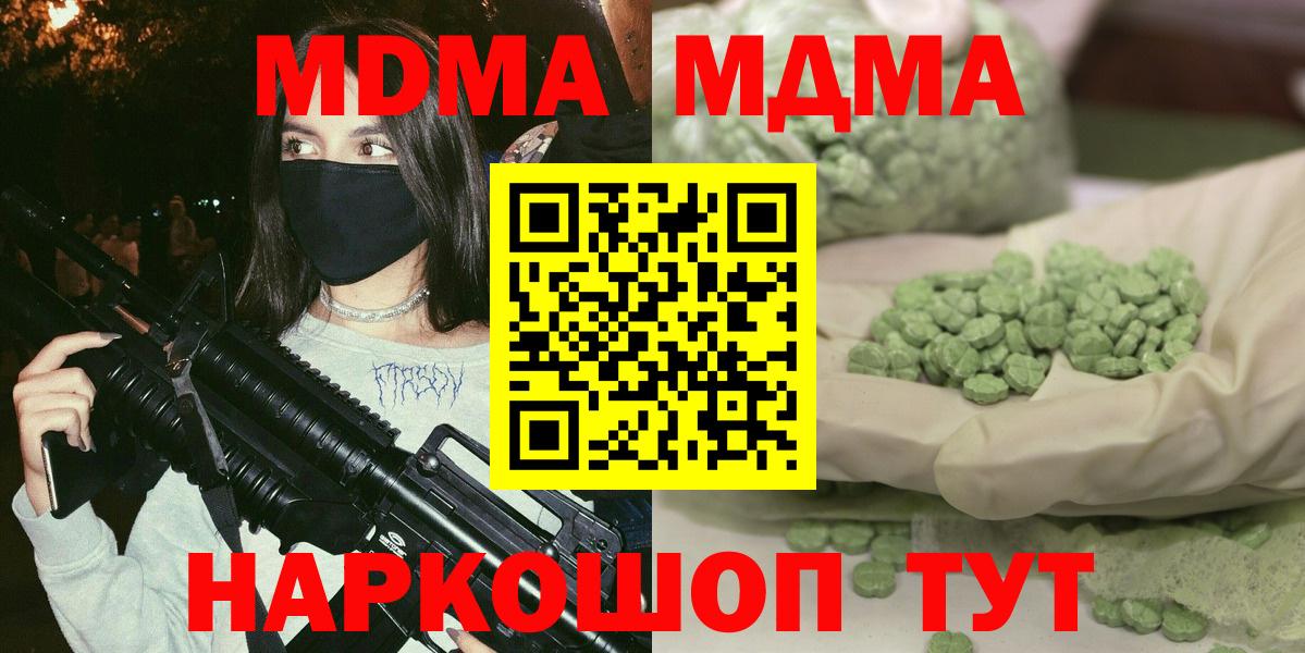 Магадан  МДМА crystal  MDMA VHQ  Вход с VPN 