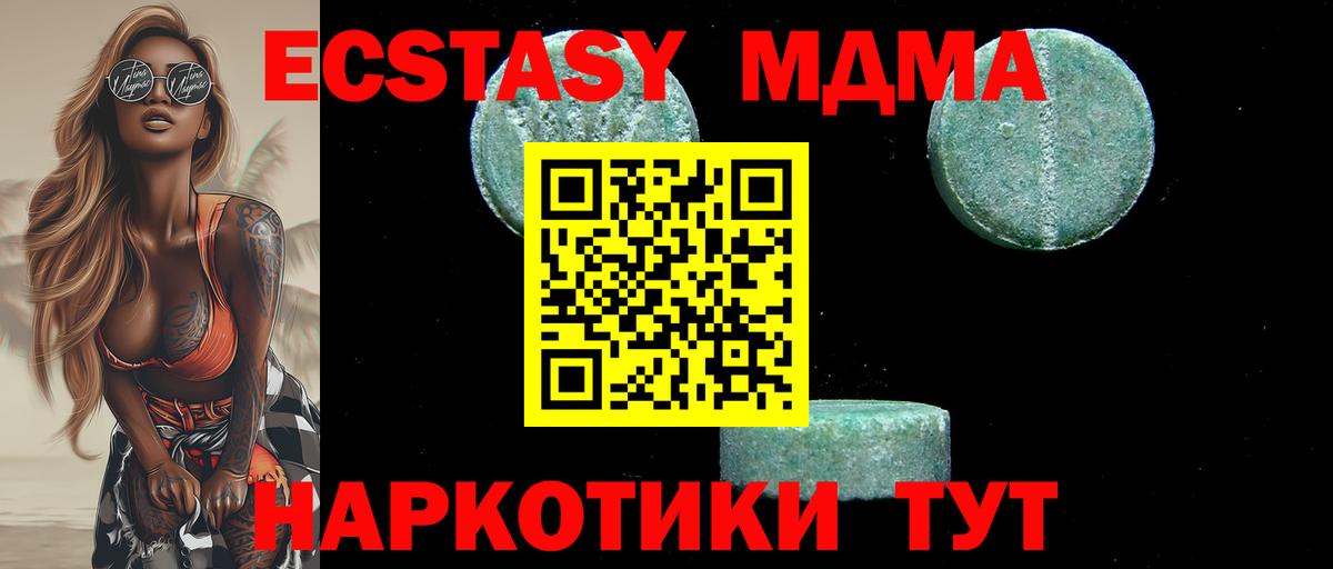 МДМА crystal  МДМА молли  Магадан 