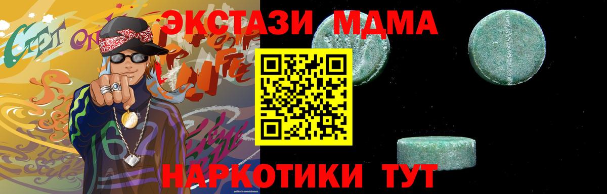 МДМА VHQ Магадан