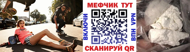 МЯУ-МЯУ мука купить закладку Магадан