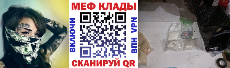 Меф мяу мяу  Магадан