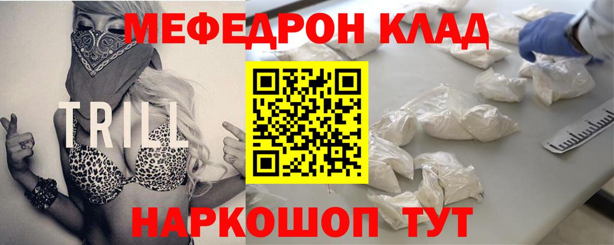 Меф мяу мяу кристаллы Магадан