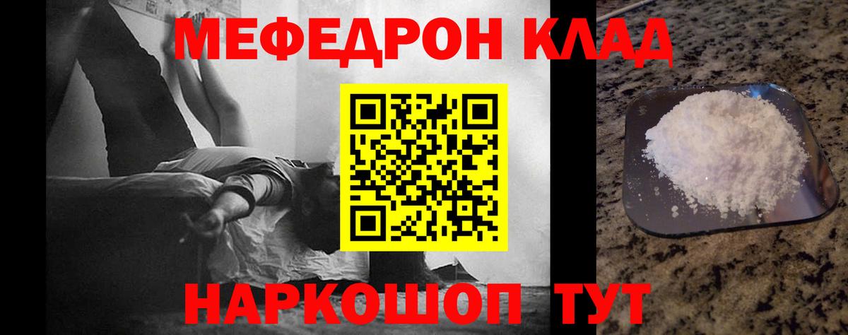 Мефедрон  МЕФ мука  купить наркотики сайты  Магадан  МЕФ  Вход с VPN 
