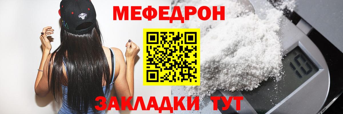 МЯУ-МЯУ  Магадан  МЕФ  Меф 4 MMC  наркотики  Мефедрон кристаллы 