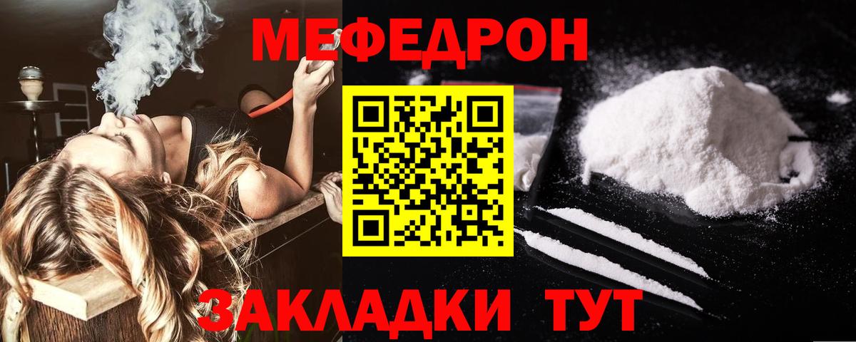 Меф мяу мяу  Магадан