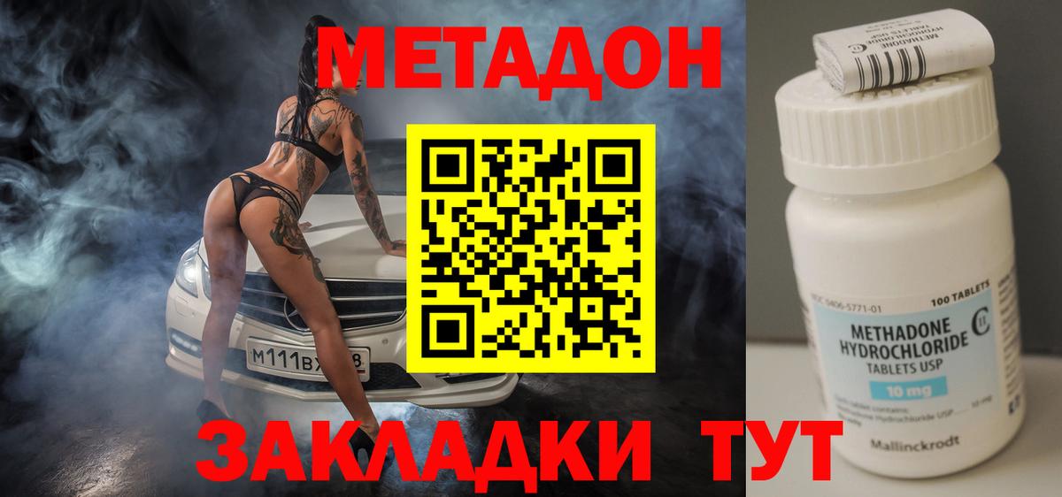 Метадон VHQ  Вход с VPN  Магадан 