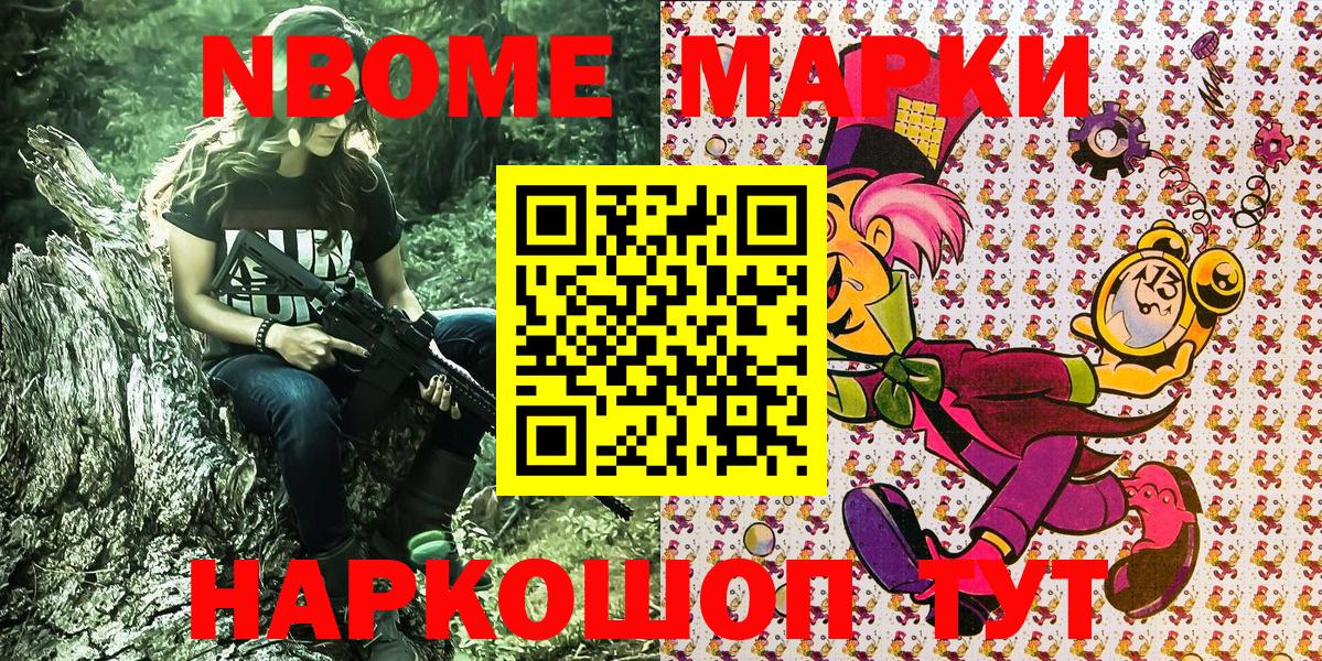 Наркотические марки 1500мкг  как найти закладки  Магадан  Вход с VPN 