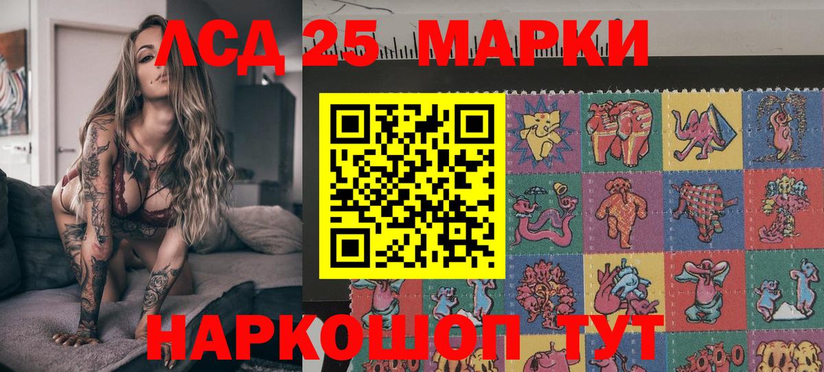 Наркотические марки 1,8мг Магадан