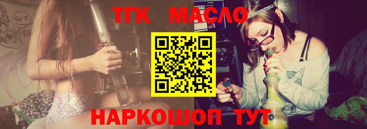 ТГК жижа  цены наркотик  Магадан  Вход с VPN  ТГК гашишное масло 