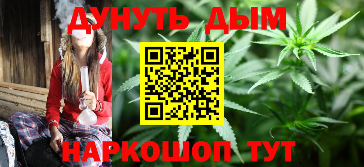 МАРИХУАНА индика  Бошки Шишки Amnesia  Вход с VPN  Магадан  Конопля планчик 